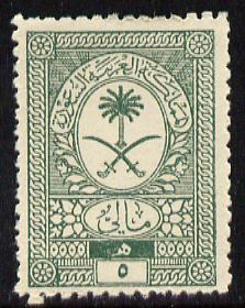 Saudi Arabia 1960 (?) Revenue Arms 5p green unmounted mint