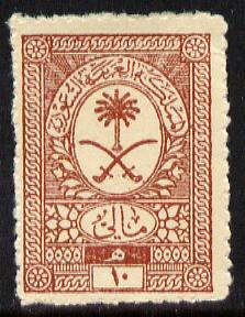 Saudi Arabia 1960 (?) Revenue Arms 10p brown unmounted mint, stamps on , stamps on  stamps on arms