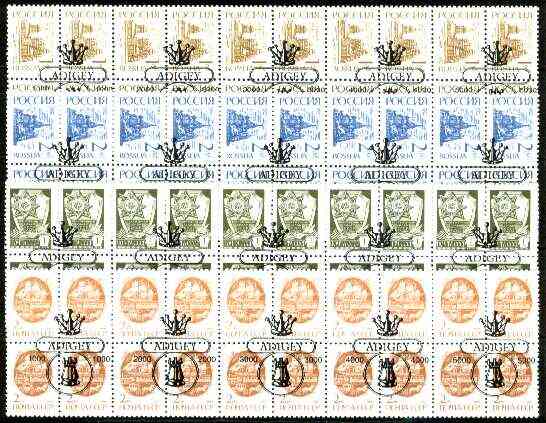 Adigey Republic - Chess #3 opt set of 20 values each design opt'd on block of 4 Russian defs (Total 80 stamps) unmounted mint, stamps on chess