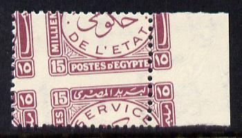 Egypt 1938 Official 15m deep claret marginal single with misplaced perforations specially produced for the King Farouk Royal collection, unmounted mint as SG O281, stamps on , stamps on  stamps on egypt 1938 official 15m deep claret marginal single with misplaced perforations specially produced for the king farouk royal collection, stamps on  stamps on  unmounted mint as sg o281