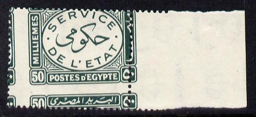 Egypt 1938 Official 50m bottle green marginal single with misplaced perforations specially produced for the King Farouk Royal collection, unmounted mint as SG O283, stamps on 