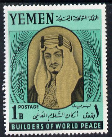 Yemen - Royalist 1966 Builders of World Peace 1b (King Faisal) unmounted mint, Mi 216A, stamps on , stamps on  stamps on personalities