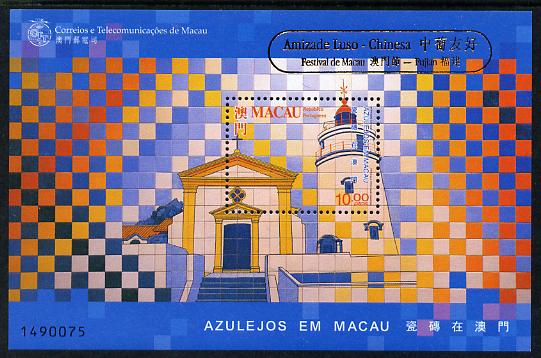 Macao 1998 Tiles by Eduardo Nery m/sheet (Lighthouse) overprinted in gold for Luso-Chinese Festival unmounted mint, see note after SG 1080, stamps on , stamps on festivals, stamps on lighthouses