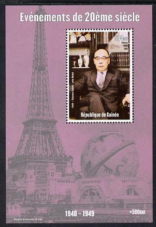 Guinea - Conakry 1998 Events of the 20th Century 1940-1949 Yukawa Hideki Nobel Prize Winner for Physics perf souvenir sheet unmounted mint. Note this item is privately produced and is offered purely on its thematic appeal, stamps on millennium, stamps on eiffel tower, stamps on nobel, stamps on physics