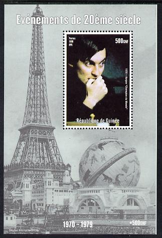 Guinea - Conakry 1998 Events of the 20th Century 1970-1979 Karpov World Chess Champion perf souvenir sheet unmounted mint. Note this item is privately produced and is offered purely on its thematic appeal , stamps on millennium, stamps on eiffel tower, stamps on personalities, stamps on karpov, stamps on chess