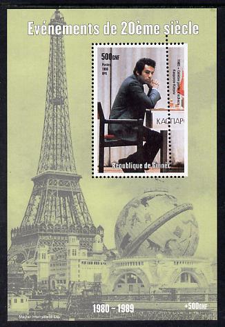 Guinea - Conakry 1998 Events of the 20th Century 1980-1989 Kasparov & Karpov Chess Match souvenir sheet perf on 3 sides, fourth side perfs misplaced unmounted mint , stamps on , stamps on  stamps on millennium, stamps on  stamps on eiffel tower, stamps on  stamps on personalities, stamps on  stamps on chess