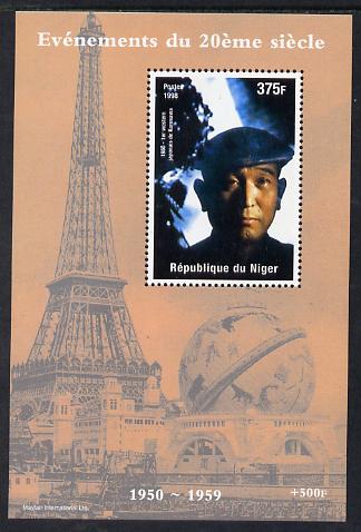 Niger Republic 1998 Events of the 20th Century 1950-1959 Kurosawa (Film Director) perf souvenir sheet unmounted mint. Note this item is privately produced and is offered purely on its thematic appeal, stamps on , stamps on  stamps on millennium, stamps on  stamps on eiffel tower, stamps on  stamps on personalities, stamps on  stamps on films, stamps on  stamps on cinema, stamps on  stamps on movies, stamps on  stamps on 