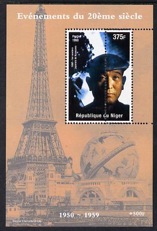 Niger Republic 1998 Events of the 20th Century 1950-1959 Kurosawa (Film Director) perf souvenir sheet with perforations doubled unmounted mint, stamps on millennium, stamps on eiffel tower, stamps on personalities, stamps on films, stamps on cinema, stamps on movies, stamps on 