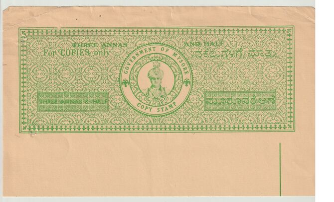 India States - Mysore 1940-1960 part Court document with printed 3.5a green Revenue stamp, punctured and creased from Court's use, stamps on , stamps on  stamps on revenues, stamps on  stamps on courts, stamps on  stamps on 