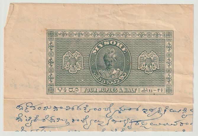 India States - Mysore 1940-1960 part Court document with printed 4.5r grey-green Revenue stamp, punctured and creased from Courts use, stamps on revenues, stamps on courts, stamps on 