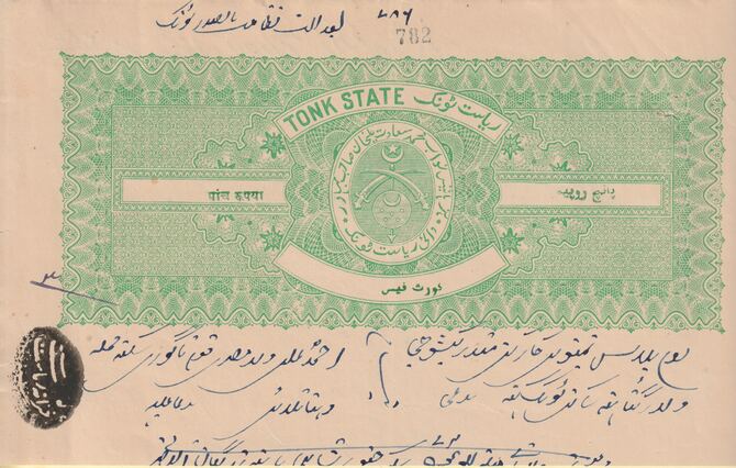 India States - Tonk 1940-1960 part Court document with printed Revenue stamp in green, punctured and creased from Court's use, stamps on , stamps on  stamps on revenues, stamps on  stamps on courts, stamps on  stamps on 