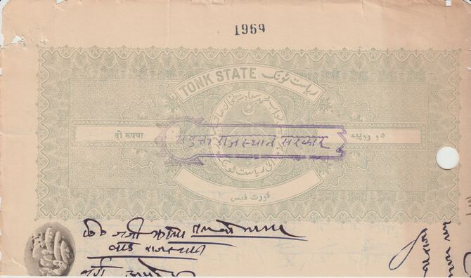 India States - Tonk 1940-1960 part Court document with printed Revenue stamp in pale green, punctured and creased from Courts use, stamps on revenues, stamps on courts, stamps on 