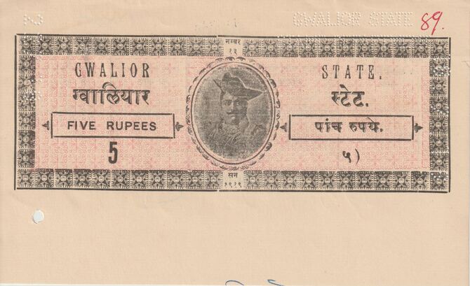 India States - Gwalior 1940-1960 part Court document with printed 5r Revenue stamp, punctured and creased from Court's use, stamps on , stamps on  stamps on revenues, stamps on  stamps on courts, stamps on  stamps on 