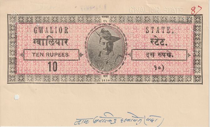 India States - Gwalior 1940-1960 part Court document with printed 10r Revenue stamp, punctured and creased from Courts use, stamps on revenues, stamps on courts, stamps on 