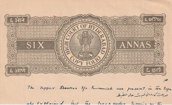 India States - Hyderabad 1940-1960 part Court document with printed 6a grey Revenue stamp, punctured and creased from Courts use, stamps on revenues, stamps on courts, stamps on 