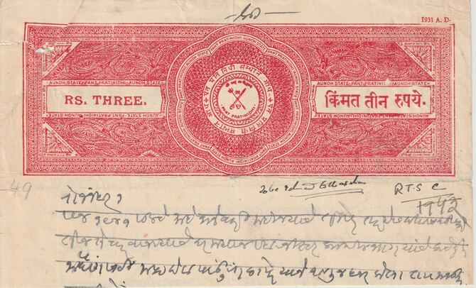 India States - Aundh 1940-1960 part Court document with printed 3r red Revenue stamp, punctured and creased from Courts use, stamps on revenues, stamps on courts, stamps on 