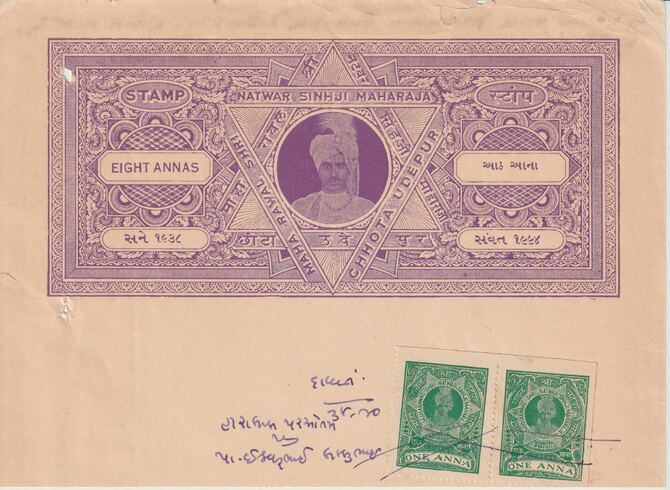 India States - Chhota Udepur 1940-1960 part Court document with printed 4a violet Revenue stamp with additional 1a x , stamps on revenues, stamps on courts, stamps on 