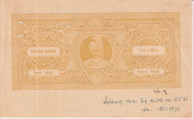 India States - Chhota Udepur 1940-1960 part Court document with printed 15r ochre Revenue stamp, punctured and creased from Court's use, stamps on , stamps on  stamps on revenues, stamps on  stamps on courts, stamps on  stamps on 