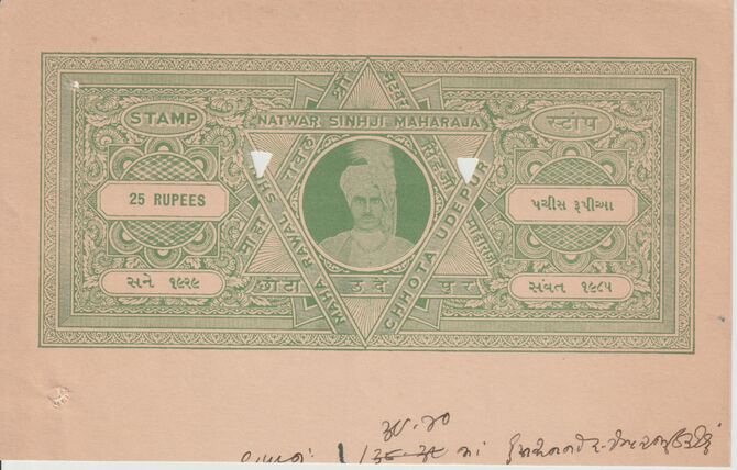 India States - Chhota Udepur 1940-1960 part Court document with printed 25r green Revenue stamp, punctured and creased from Courts use, stamps on revenues, stamps on courts, stamps on 