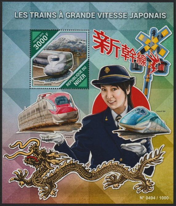Niger Republic 2015 Japanese High  Speed Trains perf s/sheet containing 1 value unmounted mint, stamps on , stamps on  stamps on railways