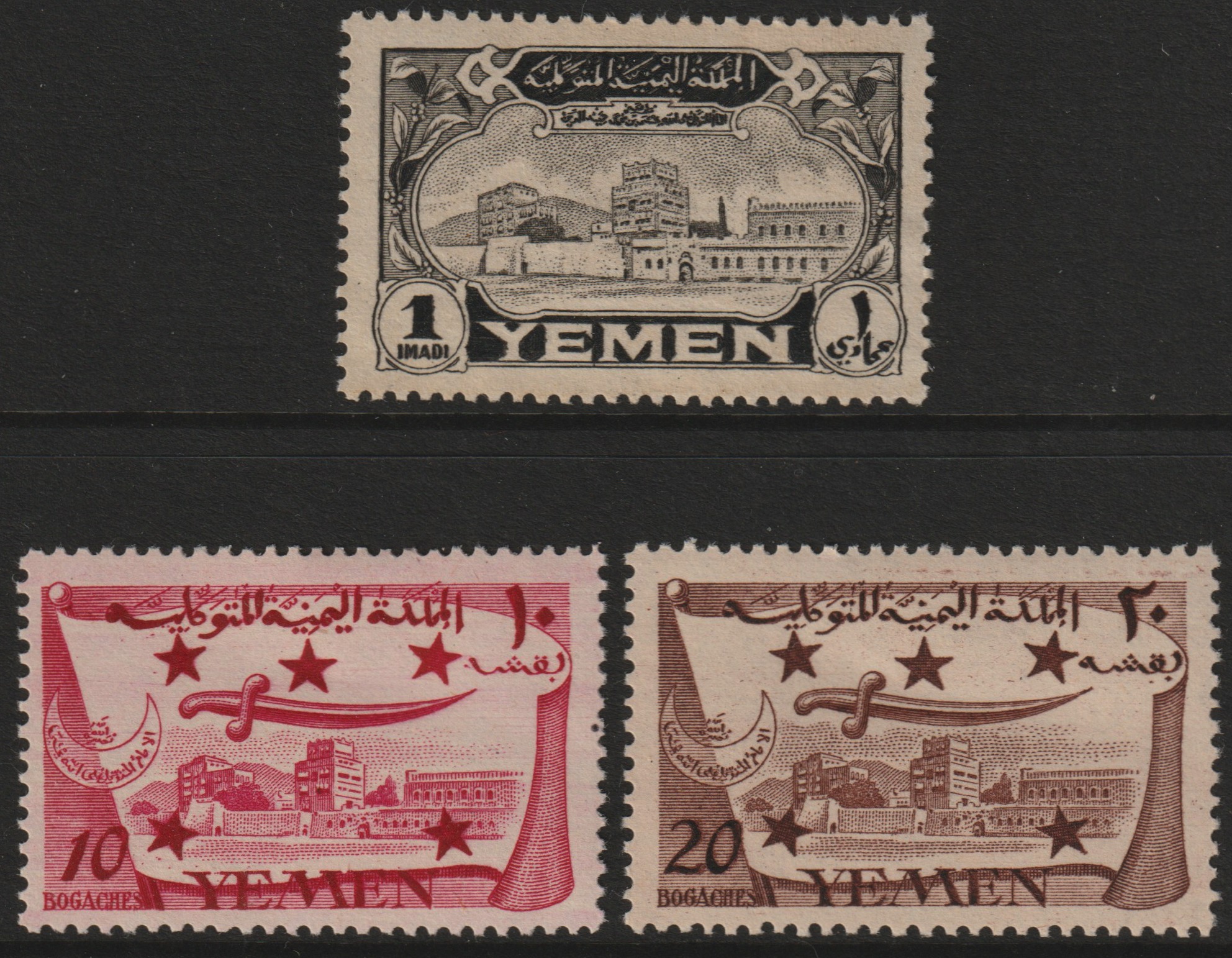 Yemen - Kingdom 1947 the unissued set of 3 values (10b, 20b & 1m) from stocks looted from Government stores (see note after SG 64) unmounted mint*, stamps on palaces