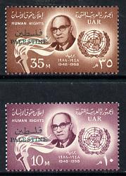 Gaza 1958 Human Rights set of 2, SG 98-99*, stamps on , stamps on  stamps on human-rights