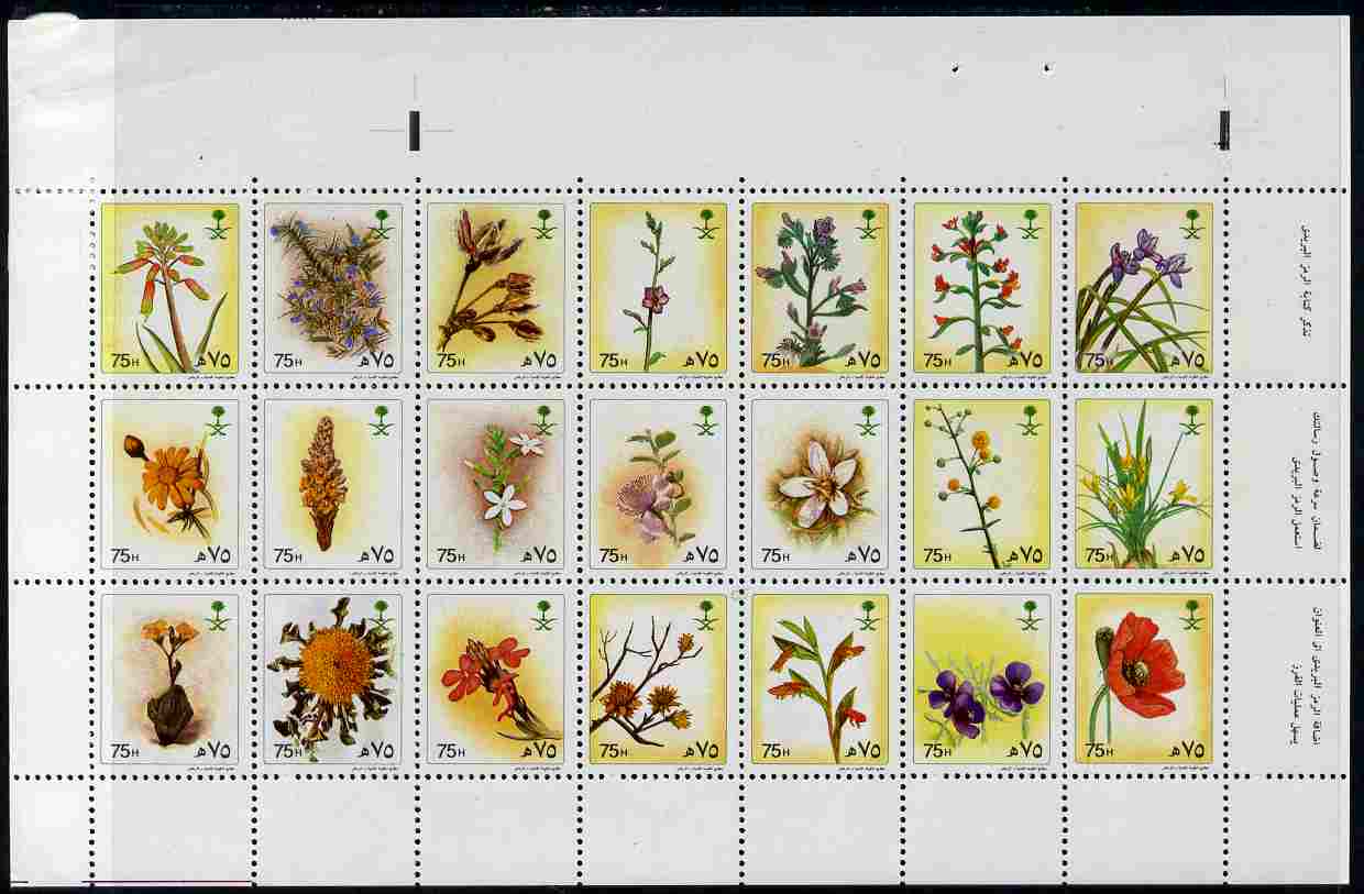 Saudi Arabia 1990 Flowers #2 perf sheetlet containing 21 x 75h values unmounted mint SG 1618a, stamps on flowers